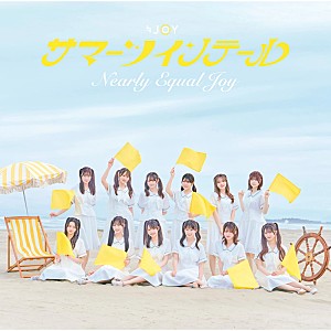 ≒JOY「【深ヨミ】≒JOY『サマーツインテール』の初週地域別販売動向を過去作と比較調査」