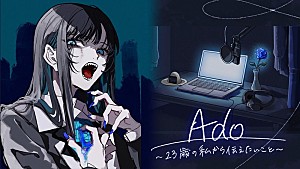 Ado「Adoが半生を語る、ラジオ特番『Ado~23歳の私から伝えたいこと~』放送」