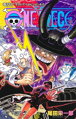 尾田栄一郎「【ビルボード】尾田栄一郎『ONE PIECE 115巻』が“Hot Manga”1位を獲得 『ブラッククローバー』完結巻は3位に登場」