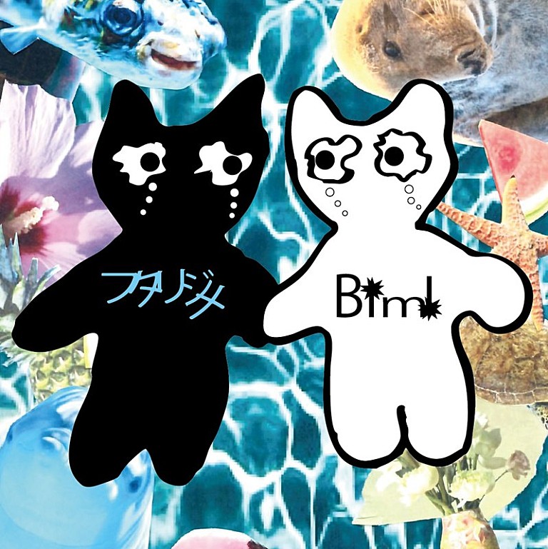 Bimi「Bimi、サマーチューン第2弾「フタリジメ」配信開始」