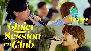 King & Prince「King & Prince、スタジオライブ企画「Quiet Session Club vol.3」ティザー映像を公開」