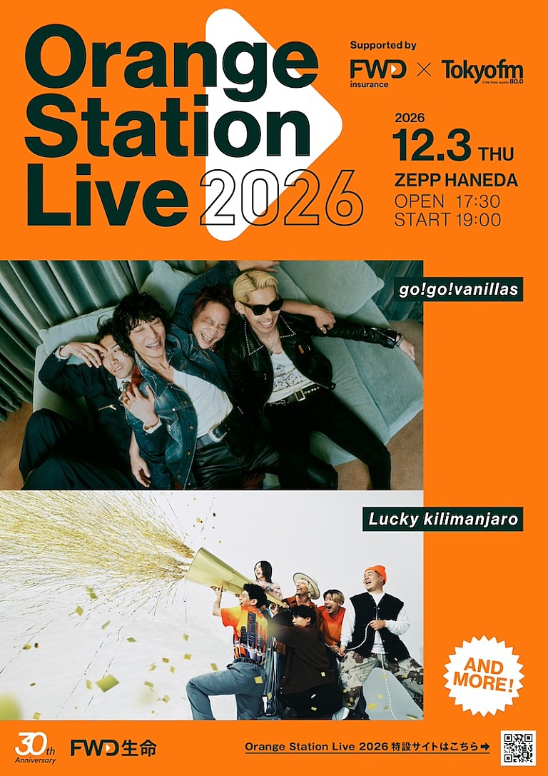 go!go!vanillas「go!go!vanillas、【Orange Station Live】出演決定 Lucky Kilimanjaroと初対バン」