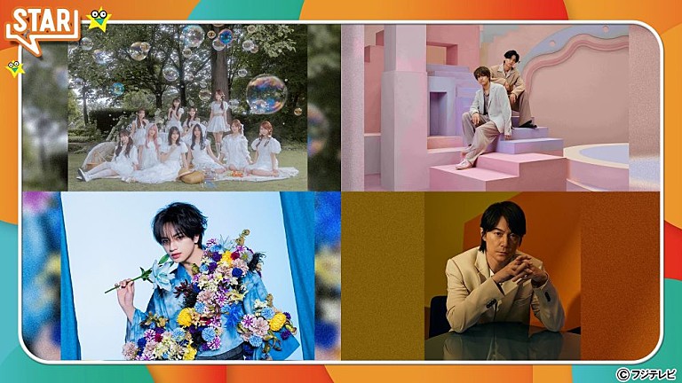 リリー・フランキー「フジテレビ『STAR』、9/3は=LOVE、King & Prince、中島健人、福山雅治、リリー・フランキーが登場」