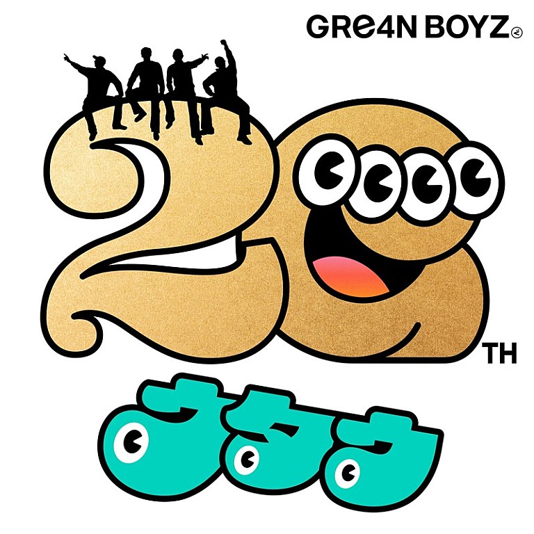 GRe4N BOYZ「GRe4N BOYZ、デビュー20周年プロジェクト始動 セルフカバーAL発売&「虹」先行配信が決定」