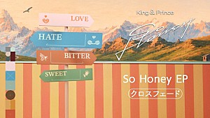 King & Prince「King & Prince、EP『So Honey EP』収録曲クロスフェード映像公開」