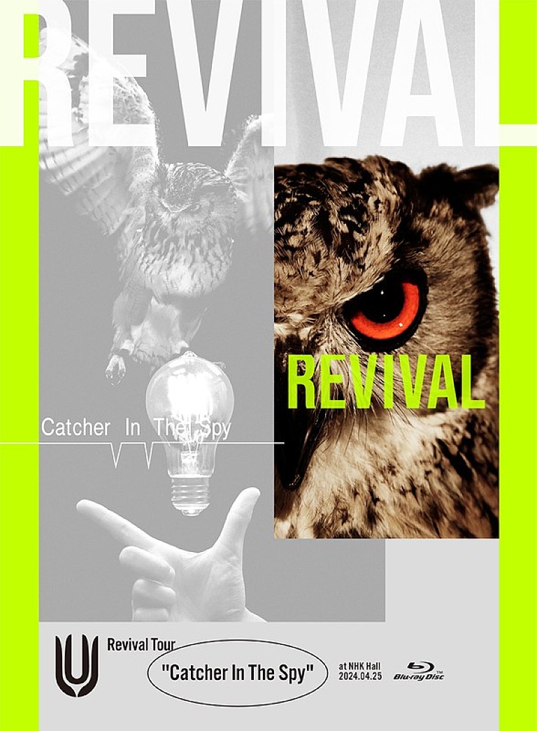 UNISON SQUARE GARDEN「UNISON SQUARE GARDEN、映像作品『Revival Tour “Catcher In The Spy”』ジャケットアートワーク発表」