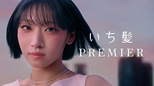JISOO「JISOO(HANA)が『いち髪 PREMIER』CM出演、ソロ曲「Movie Star」を初公開」