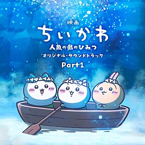 「【Heatseekers Songs】『映画ちいかわ』より「机さする」が3連覇 「エアロピクルス」が初登場」
