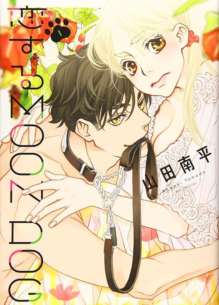 「【Hot Shot Books】『恋するMOON DOG 1巻』首位、来月ドラマ化『俺たちの箱根駅伝』上下巻が急上昇で2・3位に」