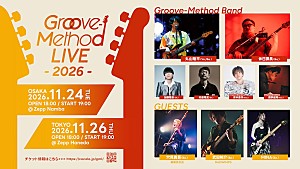 丸山隆平「丸山隆平×休日課長【Groove-Method LIVE】に穴見真吾(緑黄色社会)/武田祐介(RADWIMPS)/MINAが出演決定」