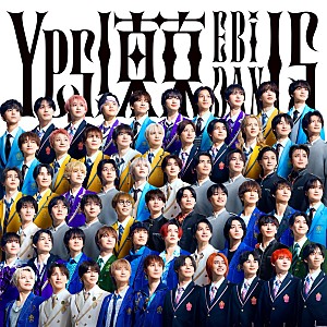 EBiDAN(恵比寿学園男子部)「【先ヨミ・デジタル】EBiDAN「Yes! 東京」ストリーミング・ソング首位走行中 SixTONES「マイオンリー」で自身初のトップ10入りなるか」