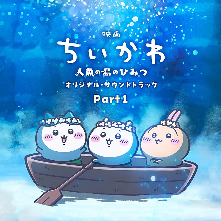 「【Heatseekers Songs】『映画ちいかわ』より「机さする」が4連覇 sorato/TUIDEら初登場」