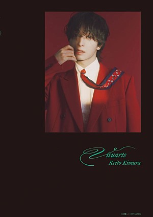 木村慧人「【ビルボード】木村慧人(FANTASTICS)ビジュアルブック『Visuarts』文化書籍チャート初登場首位 逢田珠里依(≒JOY)が3位」