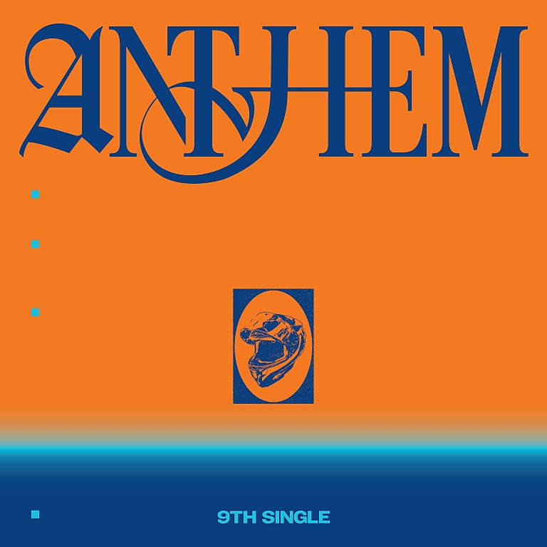 INI「【先ヨミ】INI『ANTHEM』75.6万枚で現在シングル首位独走中」