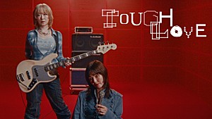 yonige「yonige、少し奇妙でくだらない出来事が起こる「Tough Love」MV公開」