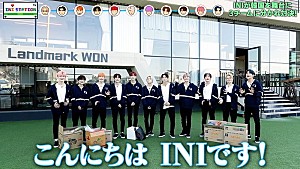 INI「INI初の冠バラエティ番組『INI STATION』、YouTubeにて一挙公開」