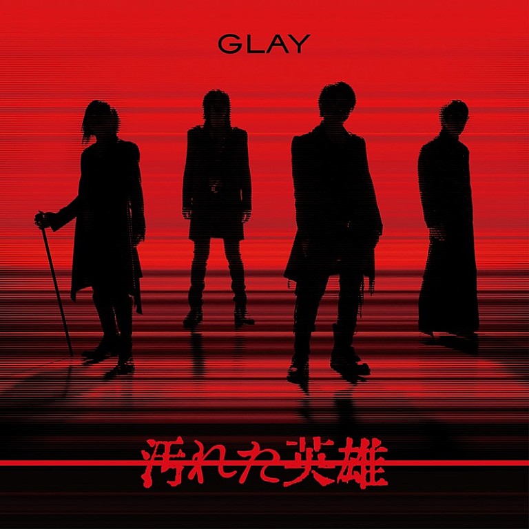 GLAY「GLAY、ニューSG『汚れた英雄』リリース」