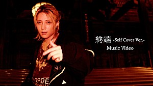 Bimi「Bimi、芸能活動10周年記念「終端 -Self Cover Ver.-」MV公開」