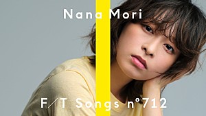 森七菜「森七菜、あいみょん提供の新曲「カフェ・オ・レ」を披露 <THE FIRST TAKE>」