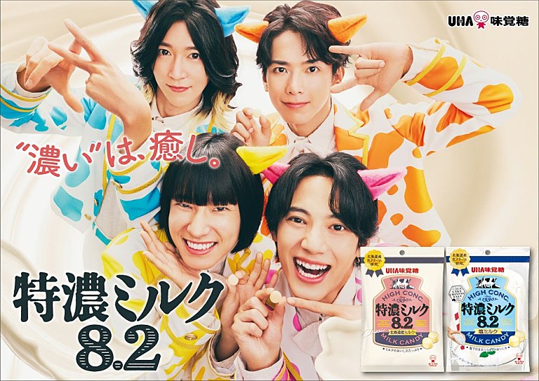 モナキ「モナキ、UHA味覚糖『特濃ミルク8.2』新CM「モォーナキ」篇に出演 10/10オンエア開始」