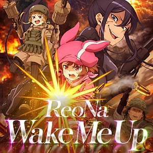 ReoNa「ReoNa、新曲「Wake Me Up」が『パチスロ ソードアート・オンライン オルタナティブ ガンゲイル・オンライン』搭載決定」