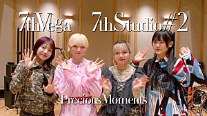 セブンス・ベガ「セブンス・ベガ、スタジオセッション・ムービープロジェクト「7thStudio #2」リキャップ映像を公開」