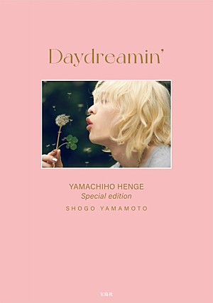 山本彰吾「【ビルボード】山本彰吾(THE RAMPAGE)初の書籍が文化書籍チャート首位 藤本洸大/佐々木彩夏/生田斗真もトップ10入り」