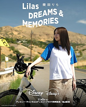幾田りら「幾田りらがアメリカを旅する番組『幾田りら DREAMS & MEMORIES』放送&配信日決定、キービジュアル解禁」