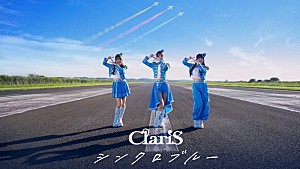 ClariS「ClariS、TVアニメ『バーテックスフォース』OPテーマ「シンクロブルー」MV公開」