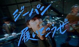 DISH//「DISH//、新曲「ジーパン履いてこうぜ」MVはメンバー全員“ジーパン履いて”パフォーマンス」
