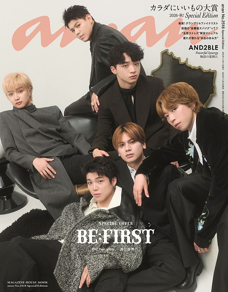BE:FIRST「BE:FIRSTが『anan』スペシャルエディション表紙、シックなスーツ&華やかなウエスタンスタイルを披露」