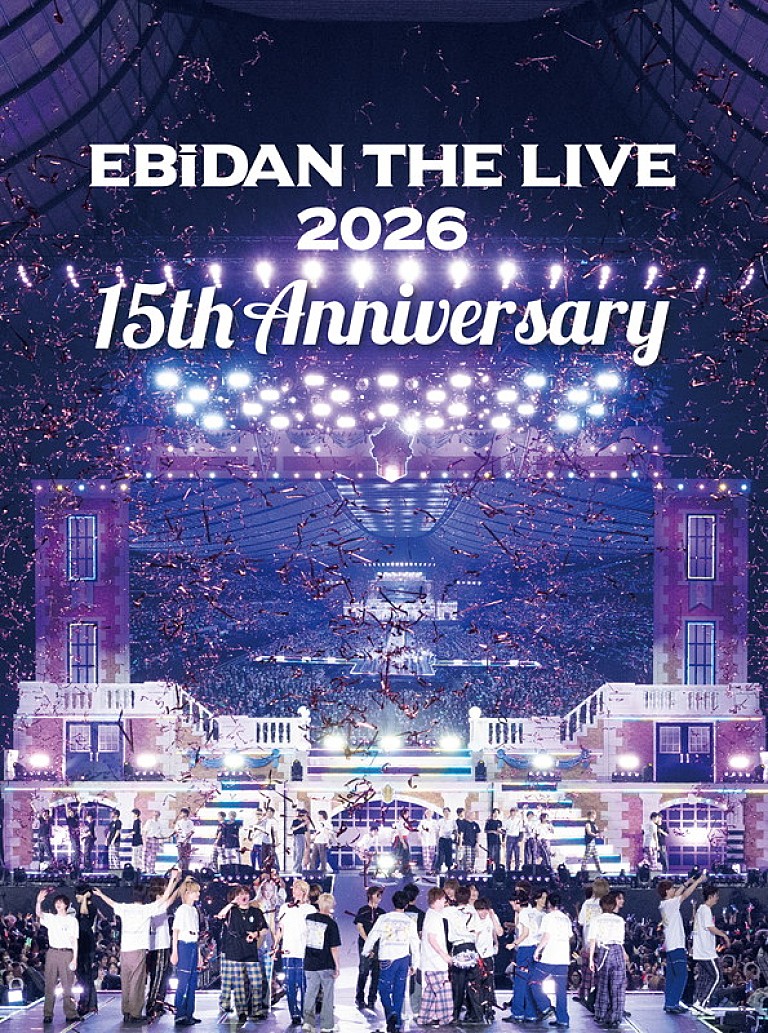 EBiDAN(恵比寿学園男子部)「【EBiDAN THE LIVE 2026】がBlu-ray化、15周年スペシャルブックも同日発売」
