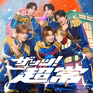 M!LK「【先ヨミ・デジタル】M!LK「ザッツ!超常」がDLソング首位を走行中 Travis Japan/Hey! Say! JUMPの新曲が追う」