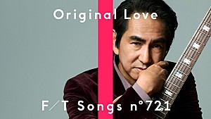 Original Love「Original Love初登場、コーラス陣を迎えた特別編成で「接吻」披露 <THE FIRST TAKE> 」