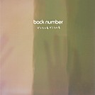 back number「どうしてもどうしても」
