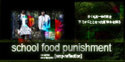 School Food Punishment Amp Reflection インタビュー Special Billboard Japan