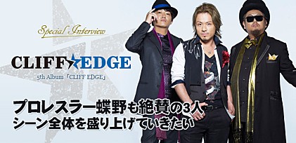 CLIFF EDGE 『CLIFF EDGE』インタビュー