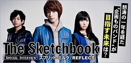 The Sketchbook 『スプリット・ミルク/REFLECT』 インタビュー
