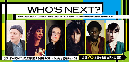 WHO'S NEXT? ～話題のフレッシュな才能をチェック！～ | Special