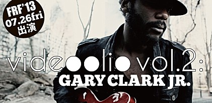 videoolio vol.2: Gary Clark Jr.～注目のアーティストをビデオで紹介～ 