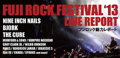 FUJI ROCK FESTIVAL &#039;13 総力レポート