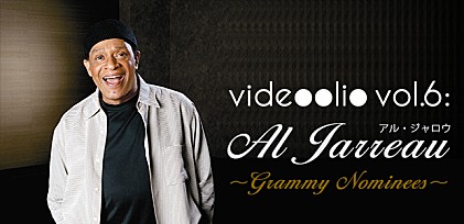 videoolio vol.6: Al Jarreau ～注目のアーティストをビデオで紹介～
