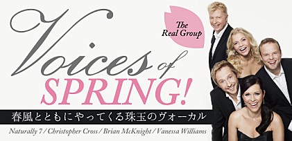 Voices of Spring！～ザ・リアル・グループ / クリストファー・クロス / ヴァネッサ・ウィリアムス and more！