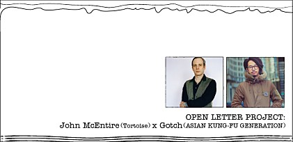 ジョン・マッケンタイア x Gotch オープン・レター・プロジェクト