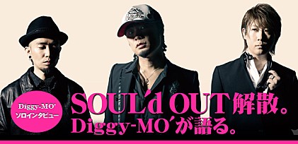 SOUL&#039;d OUT ラストインタビュー 『To From』