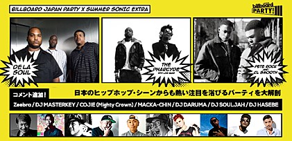 【Billboard JAPAN Party X SUMMER SONIC Extra】～日本のヒップホップ・シーンからも熱い注目を浴びるパーティーを大解剖！