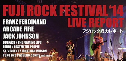 【FUJI ROCK FESTIVAL &#039;14】総力レポート
