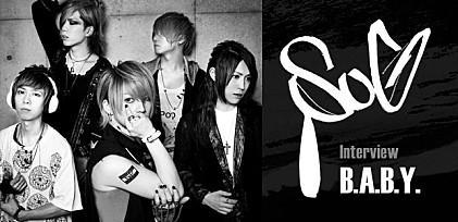 SuG 『B.A.B.Y.』インタビュー