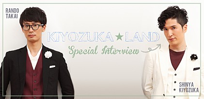 清塚信也『KIYOZUKA☆LAND-キヨヅカ☆ランド-』インタビュー
