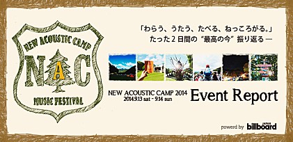 『NEW ACOUSTIC CAMP 2014』Event Report